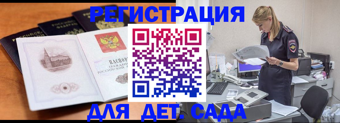 прописка паспорт в Канаше