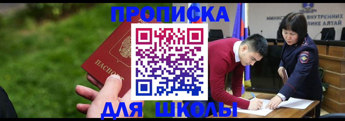 регистрация в Канаше