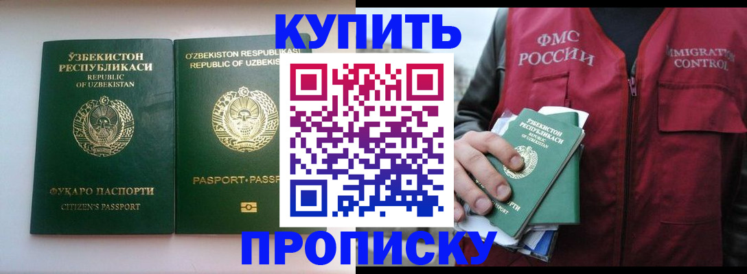 где прописаться в Канаше