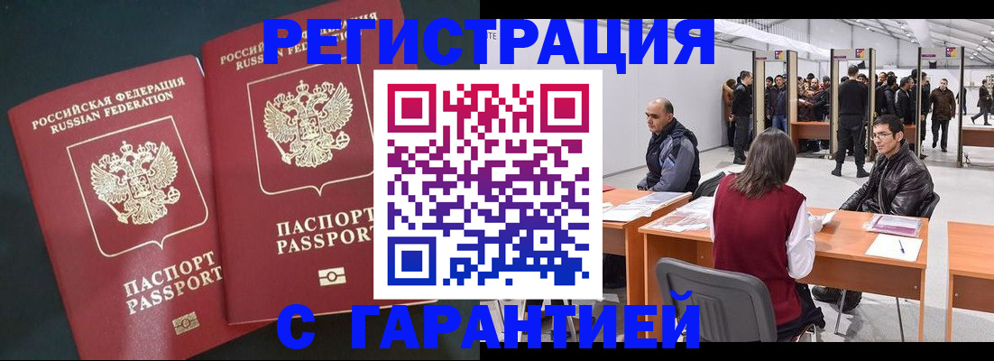 где прописаться в Канаше